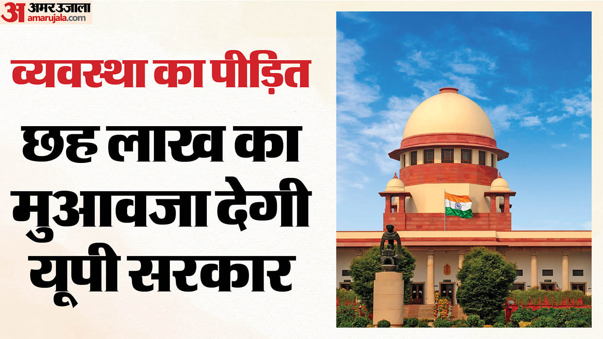 SC deprecates 'slipshod probe' in murder case, directs UP to pay Rs 6 lakh to 'victim of system'