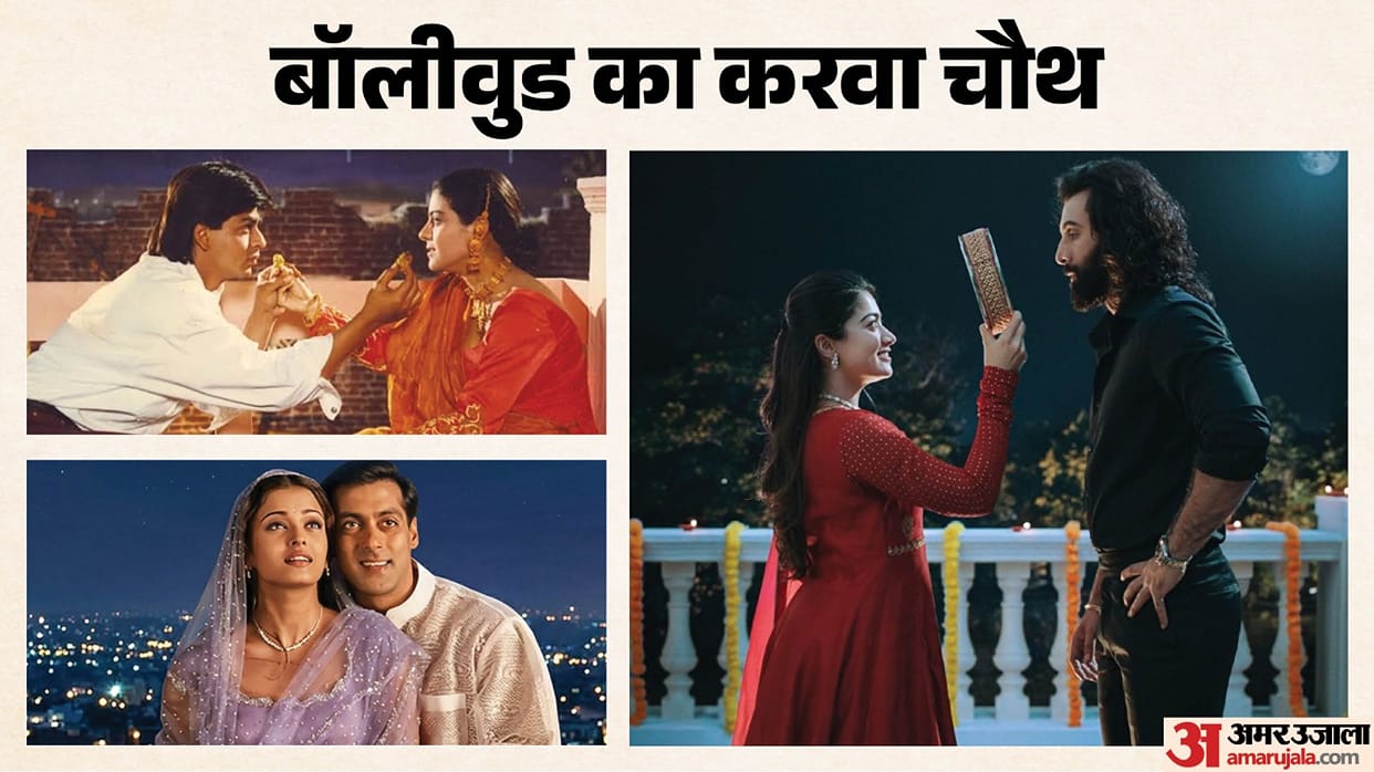 Karwa Chauth 2026 From Hum Dil De Chuke Sanam Animal Baghban To DDLJ Festivals Celebrated In These Films