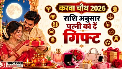 Karwa Chauth 2026