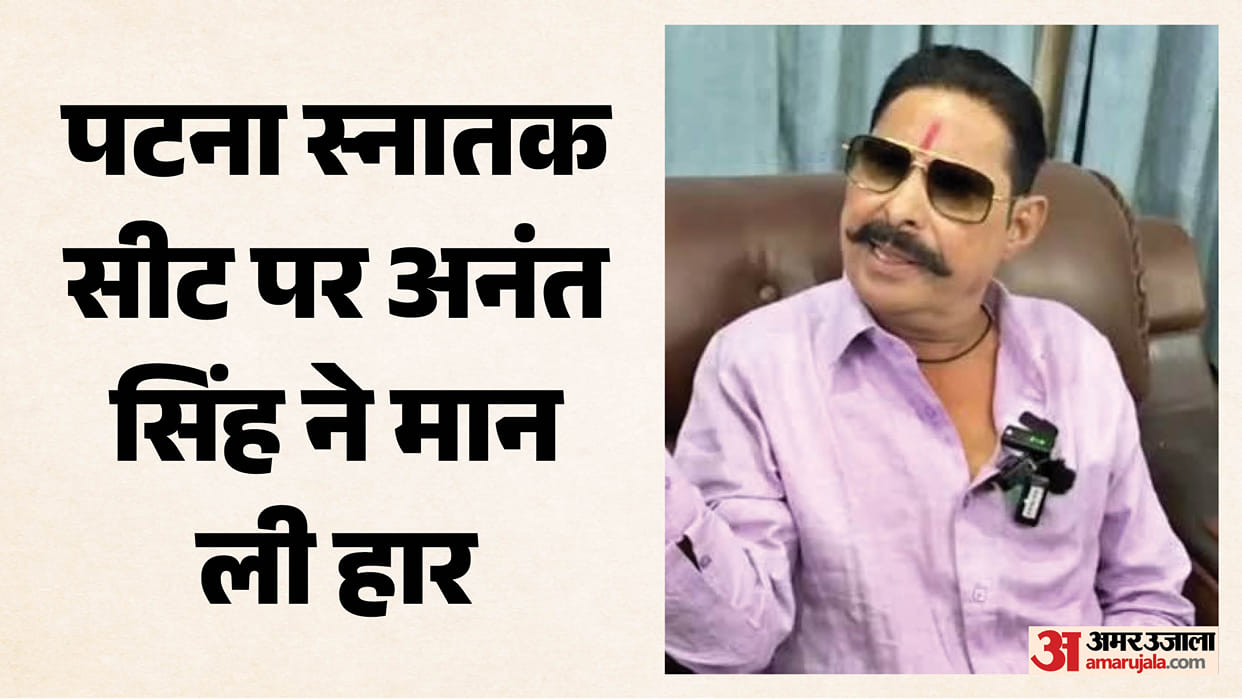 bihar mlc election results rjd patna teachers seat anant singh neeraj kumar