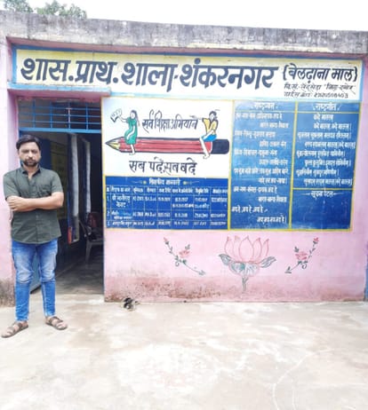 Damoh How will education be conducted? One teacher appointed to teach children