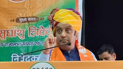 Kota News: कोटा पहुंचे भाजपा प्रवक्ता सुधांशु त्रिवेदी, बताई इंडी गठबंधन की योजना; महाकुंभ को लेकर कही ये बात Kota News: BJP spokesperson Sudhanshu Trivedi, who reached Kota, verbally attacked Kharge