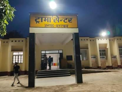 Bahraich News: आधी अधूरी व्यवस्था के बीच कल से शुरू होगा ट्राॅमा सेंटर Trauma center will start functioning from tomorrow amidst incomplete arrangements