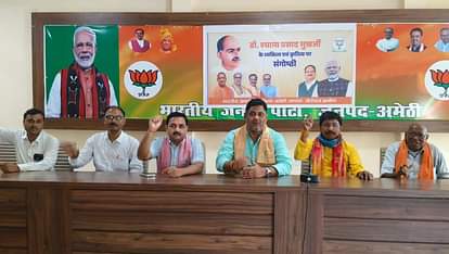 Amethi News: डॉ. श्यामा प्रसाद मुखर्जी से प्रेरणा लें युवा Youth should take inspiration from Dr. Shyama Prasad Mukherjee