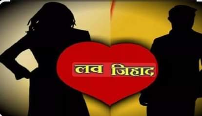 Sehore News: सीहोर उत्कृष्ट विद्यालय में लव जिहाद का खुलासा, बुर्का पहनाकर ले जाने की साजिश नाकाम, मचा हड़कंप Sehore news: Love Jihad exposed in Sehore school, Class 12 boy tried to lure girl in burqa, handed to police