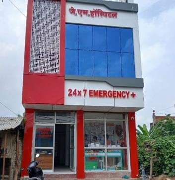 Balrampur News: रात में संचालन रोका, सुबह खुला मिला अस्पताल Operations stopped at night, hospital found open in the morning