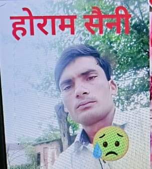 देहरादून आपदा : तीसरे दिन मिला लापता होराम का शव Dehradun disaster: Missing Horam's body found on third day