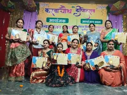 Basti News: करवाचौथ और दीपोत्सव में नारी सशक्तिकरण पर जोर Emphasis on women empowerment during Karva Chauth and Deepotsav