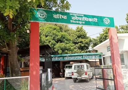 Chitrakoot News: सात दिन छूट की मियाद खत्म, आज फिर होगी सभी की पेशी Seven days grace period is over, everyone will appear again today