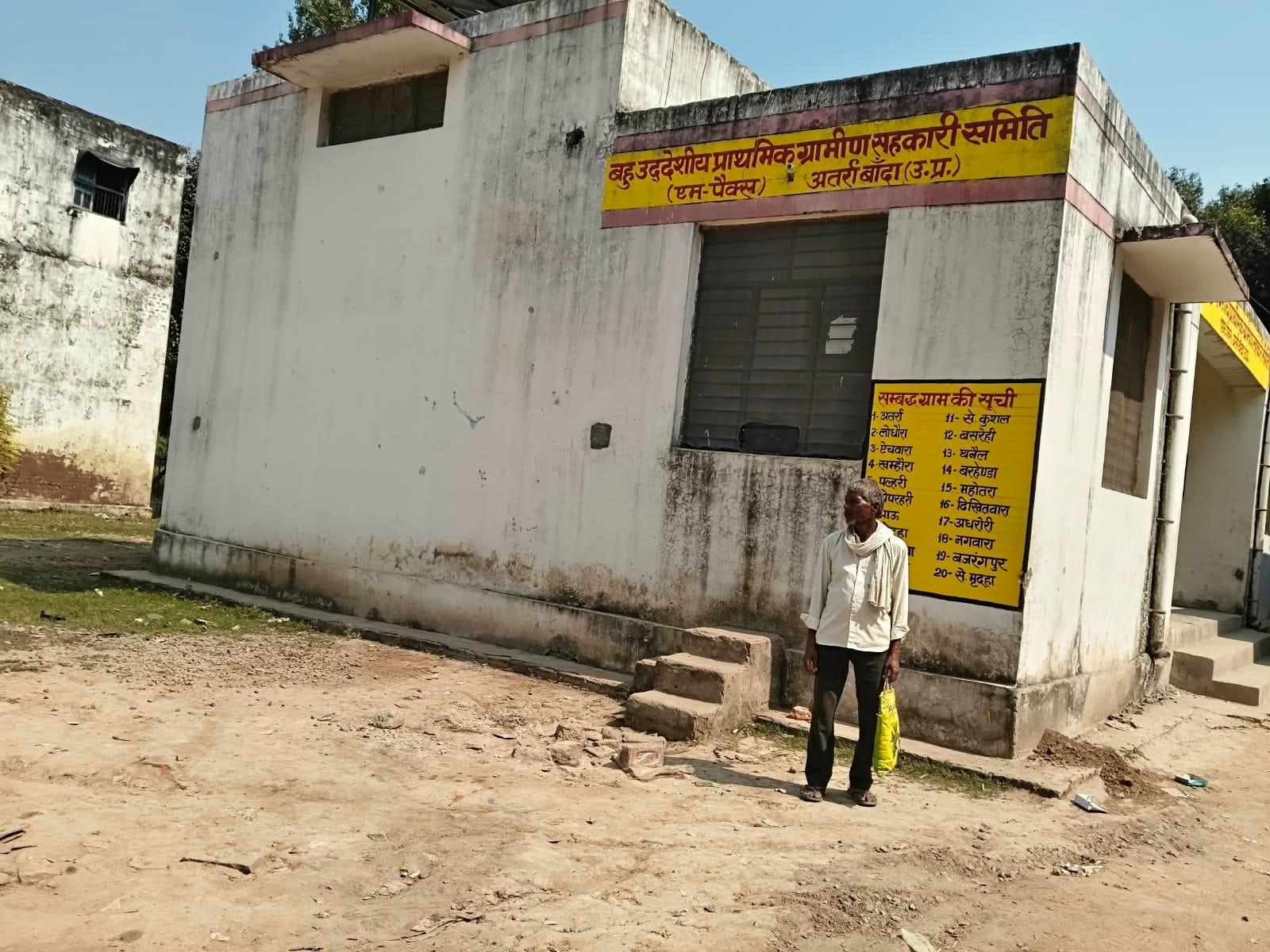 फोटो -6-अतर्रा के बी पैक्स केंद्र पर खाद के लिए भटक रहा किसान। संवाद