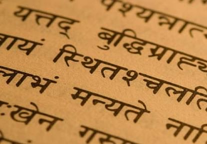 JMI introduces Certificate Programme in Sanskrit Language