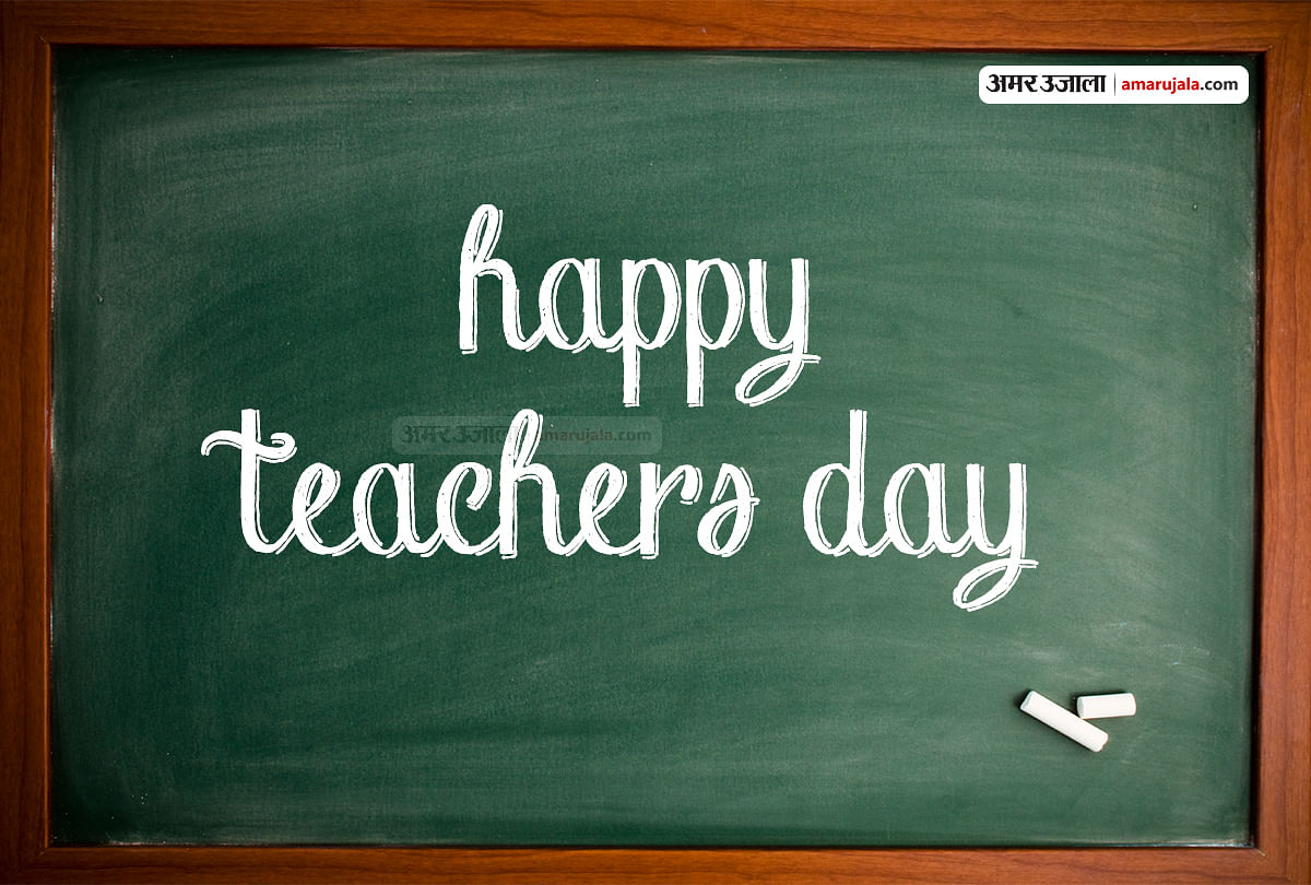 Teachers Day 2021: Some easy speech ideas for students on Happy Teacher's Day