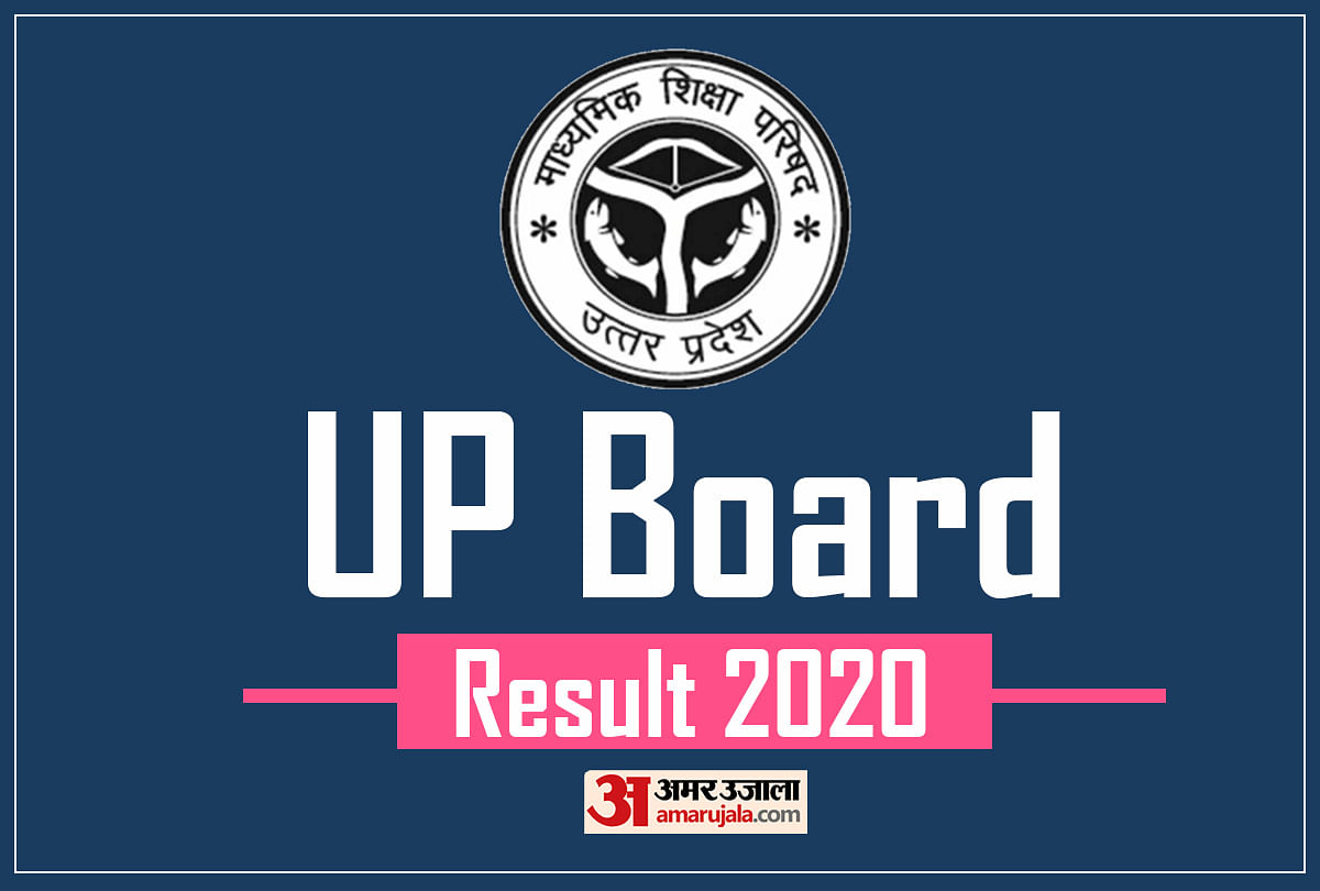 UP Board Result 2020: 10th Pass Students Also Have Opportunity To Go for This Government Job