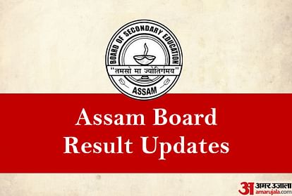 Assam HS Result 2022 To be Declared on This Date, Check Official Updates Here