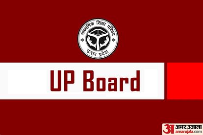 UP Board Exam 2022: Allocation Policy for Exam Centre Released, Check Updates Here