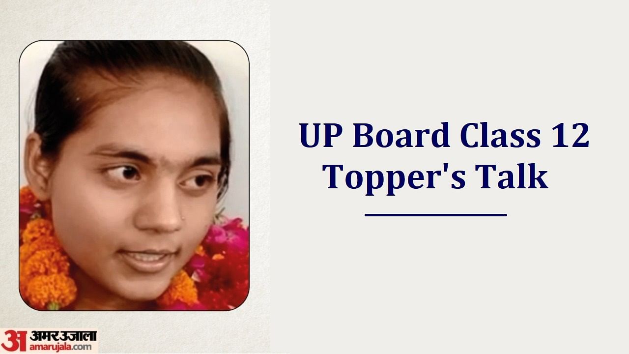 UP Board Result 2022 Class 12 Topper's Talk: UPMSP Intermediate Topper Dreams to Become a Professor