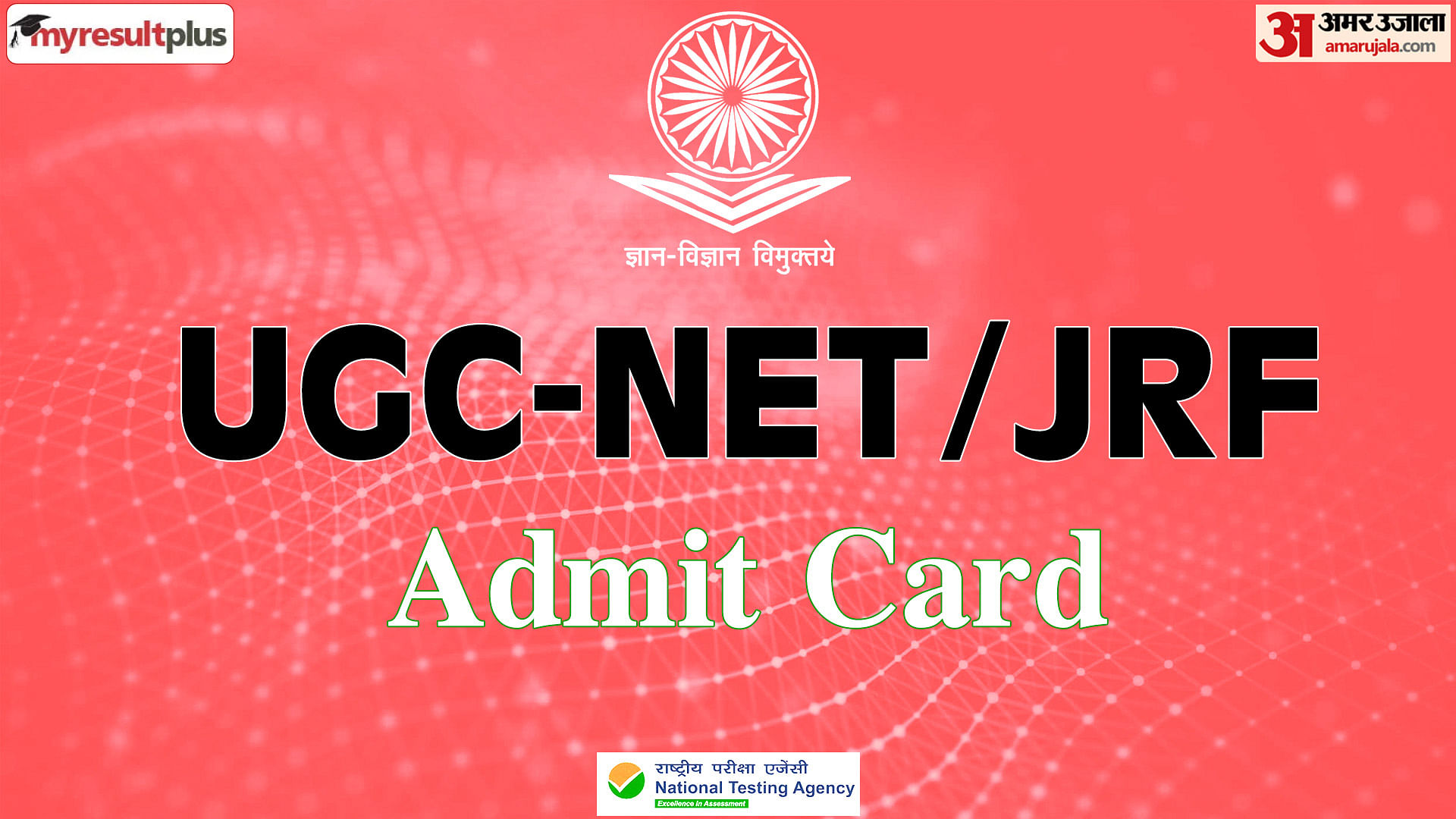 UGC NET 2022 : NTA Releases Admit Card For Merged Cycle December 2021-June 22, Get Direct Link Here