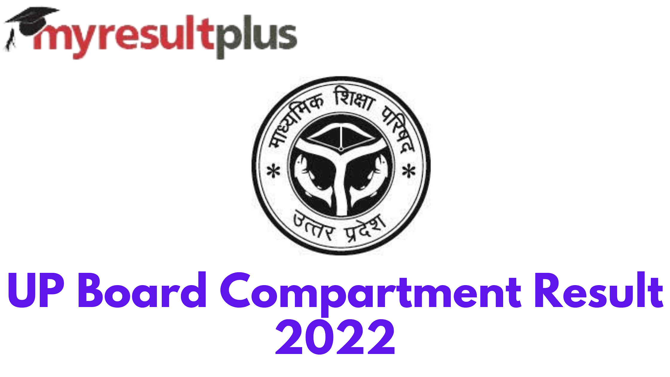 UP Board Compartment Result 2022 Released, Here's Direct Link to Check