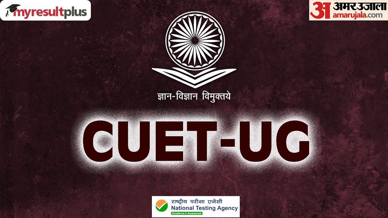 CUET UG 2023 Exam: Questions from NCERT 12th Books, Additional Resources at Test Centers