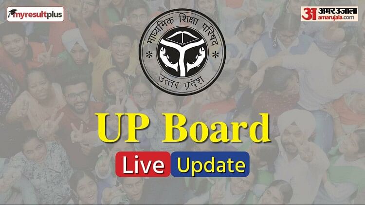 UP Board Result 2023 Live: UPMSP UP Board Class 10th and 12th Result Tomorrow, How to Get Result on SMS