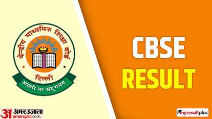CBSE Result 2023: Simple Ways to Check CBSE Class 10th and 12th Results