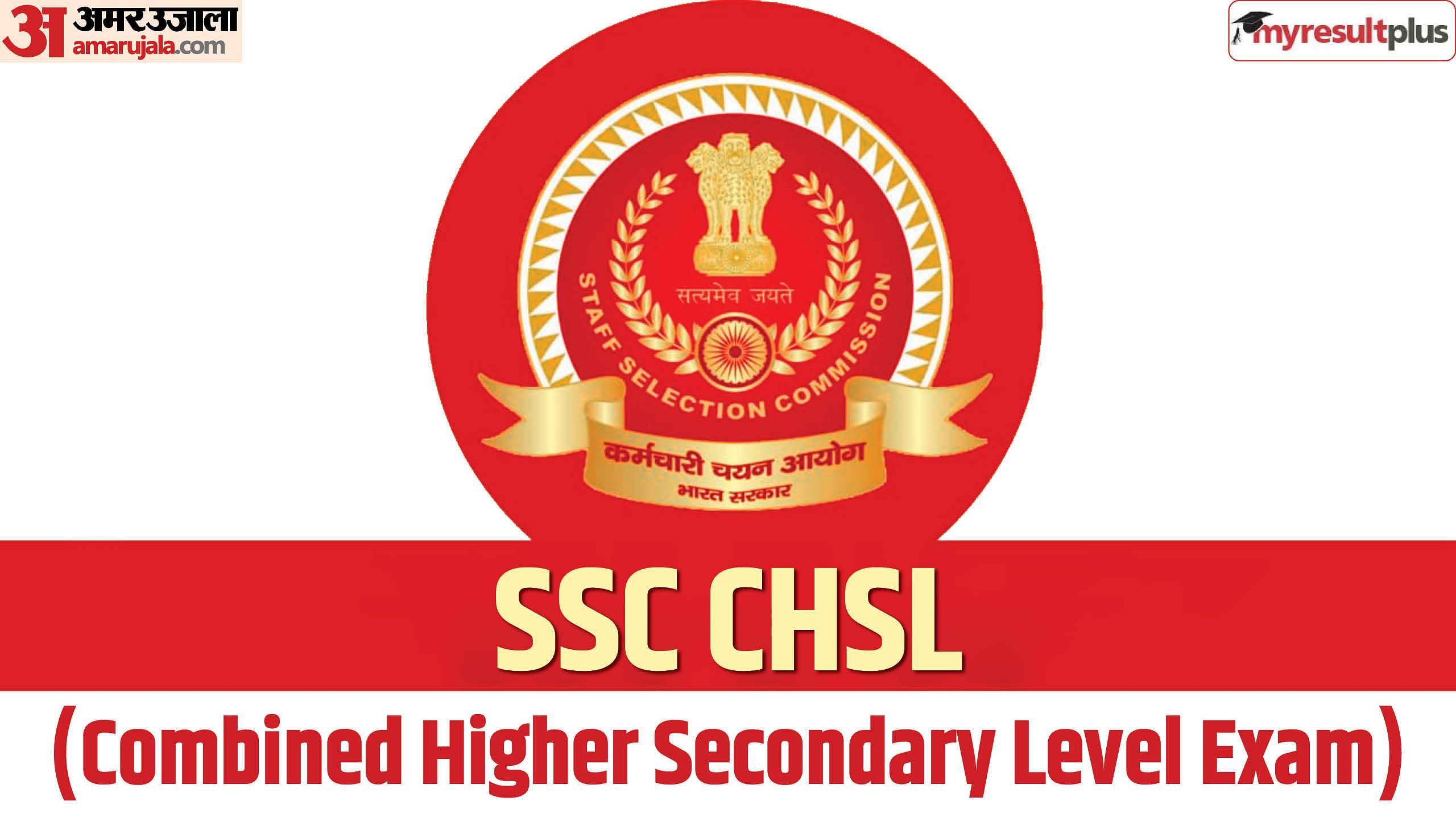 SSC CHSL 2024 Notification Releasing Soon, Exam Schedule Awaited, Read Here