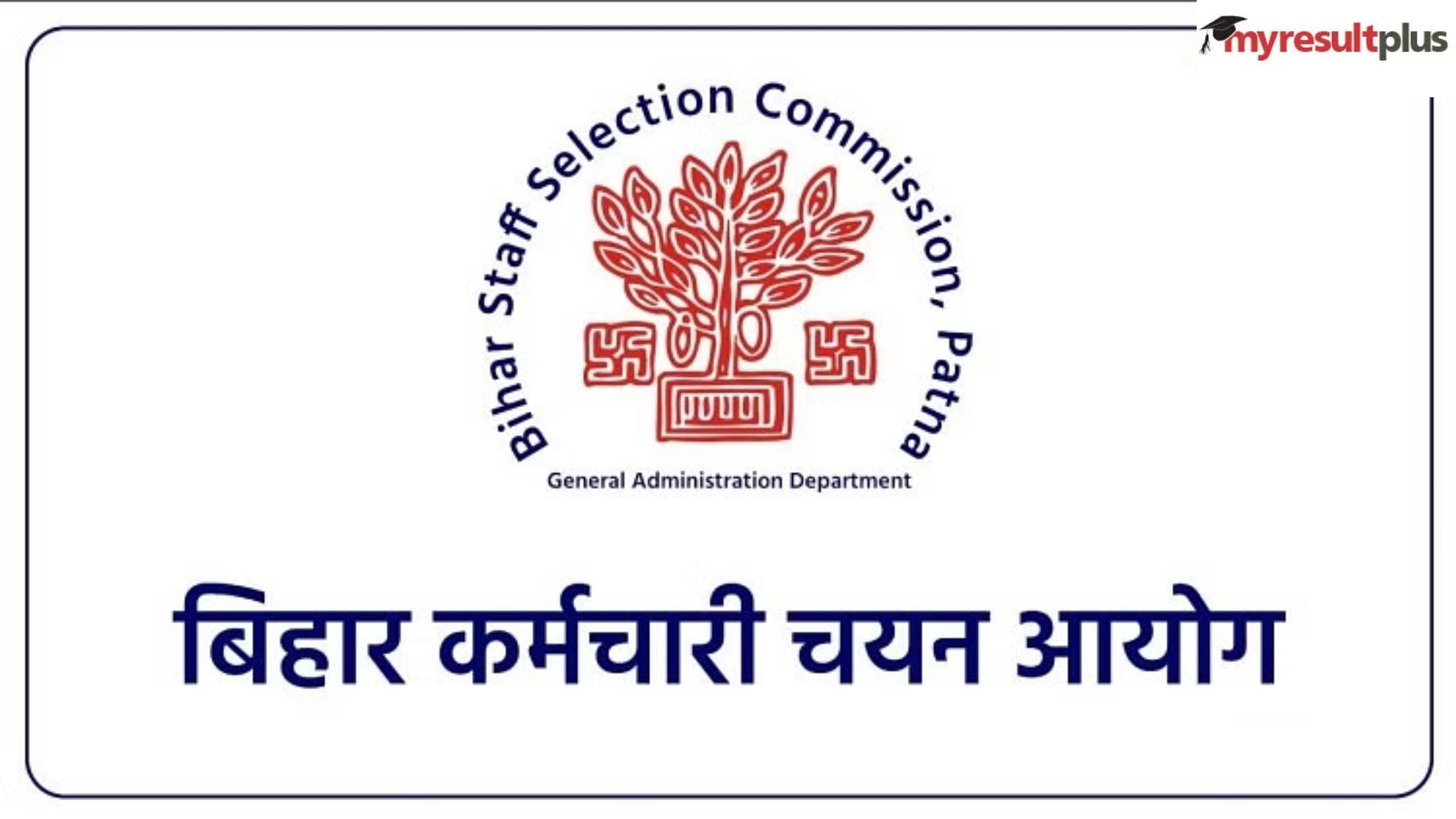 BSSC CGL Result 2023: Bihar SSC CGL Result Released at bssc.bihar.gov.in, How to Check