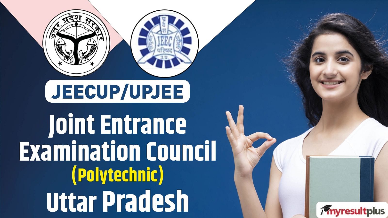 JEECUP 2024: JEECUP releases the exam city information slips today for UPJEE Polytechnic