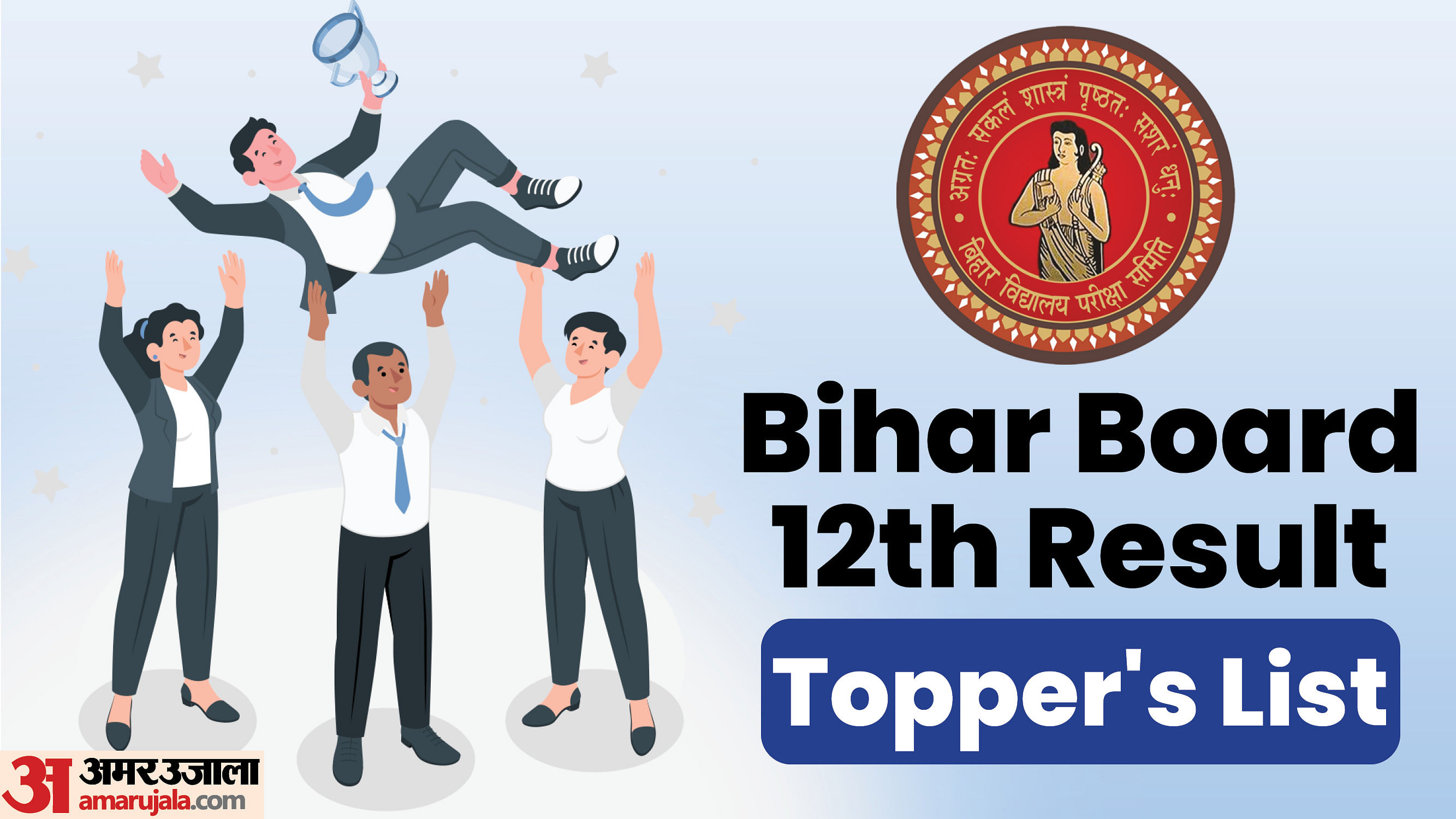 Bihar Board Class 12th Topper's List: Check the Name, score and details here