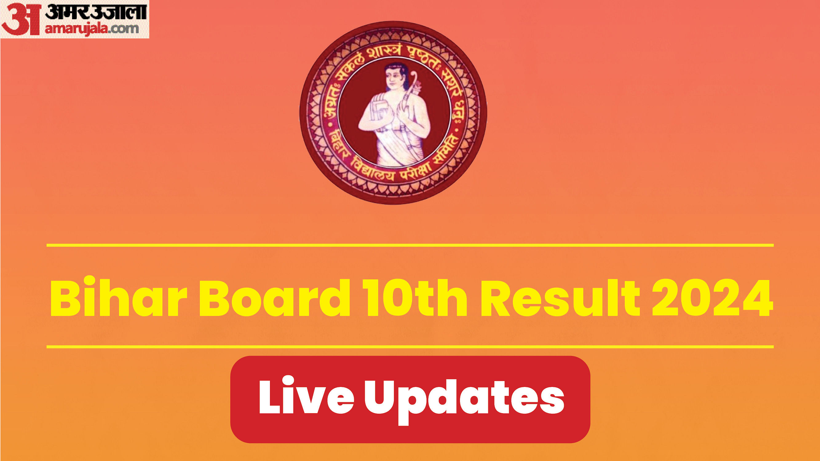 Bihar Board 10th Result 2024 Live Updates: BSEB Matric result expected soon