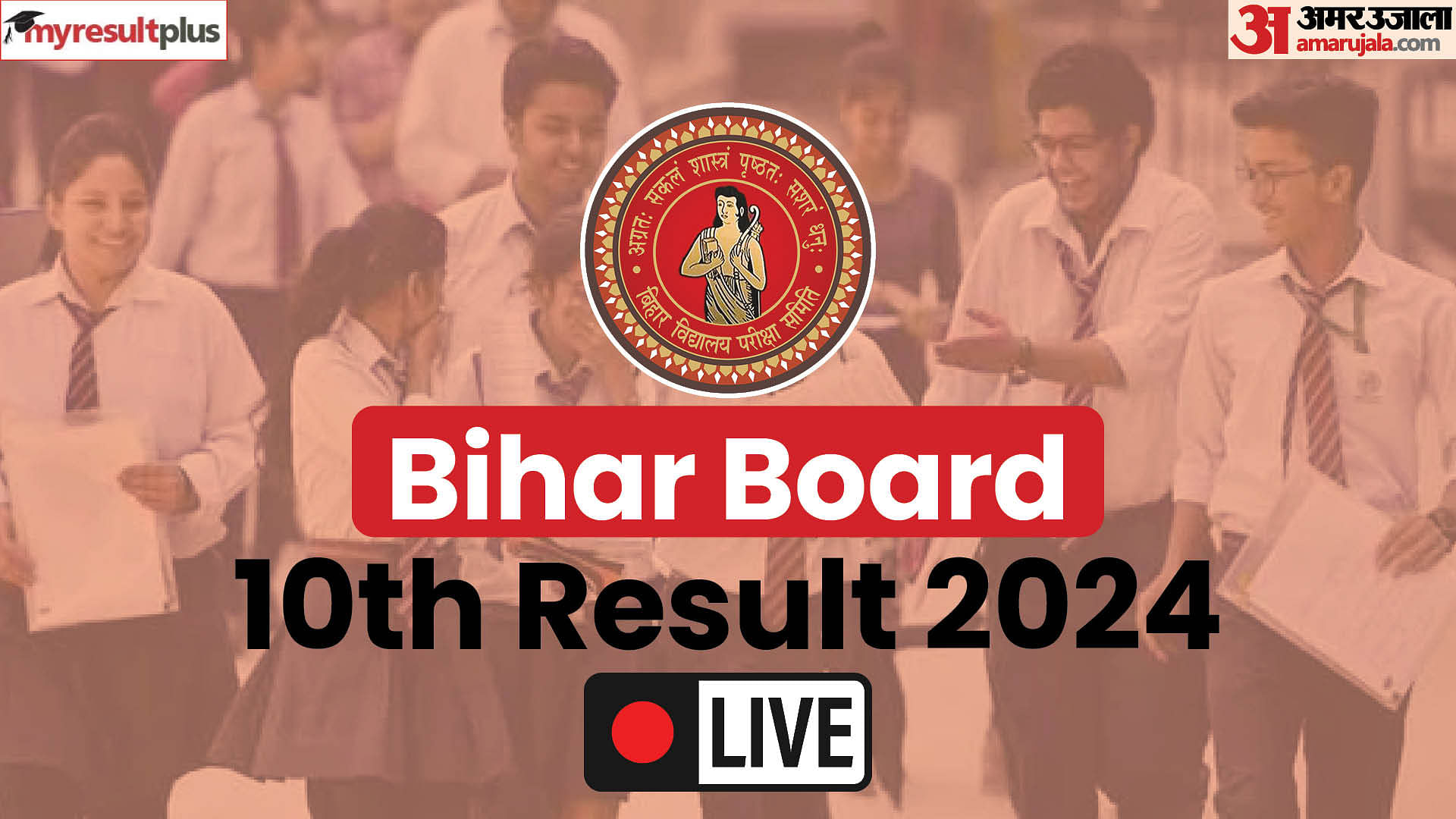 Bihar Board 10th Result 2024 Live: BSEB Matric results out now, check your results here