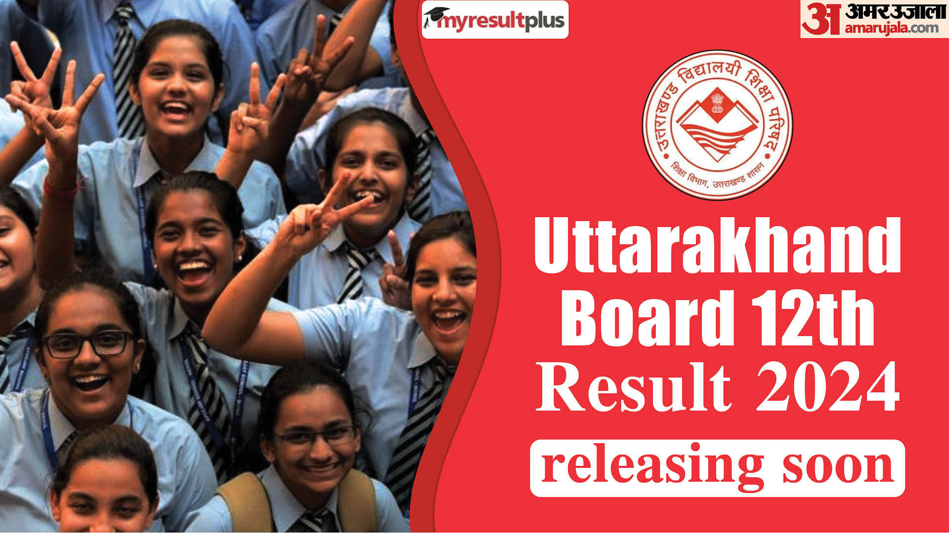 UK Board Result 2024: Uttarakhand Board 12th Result Releasing Soon, Read How to Check Result Via SMS Here