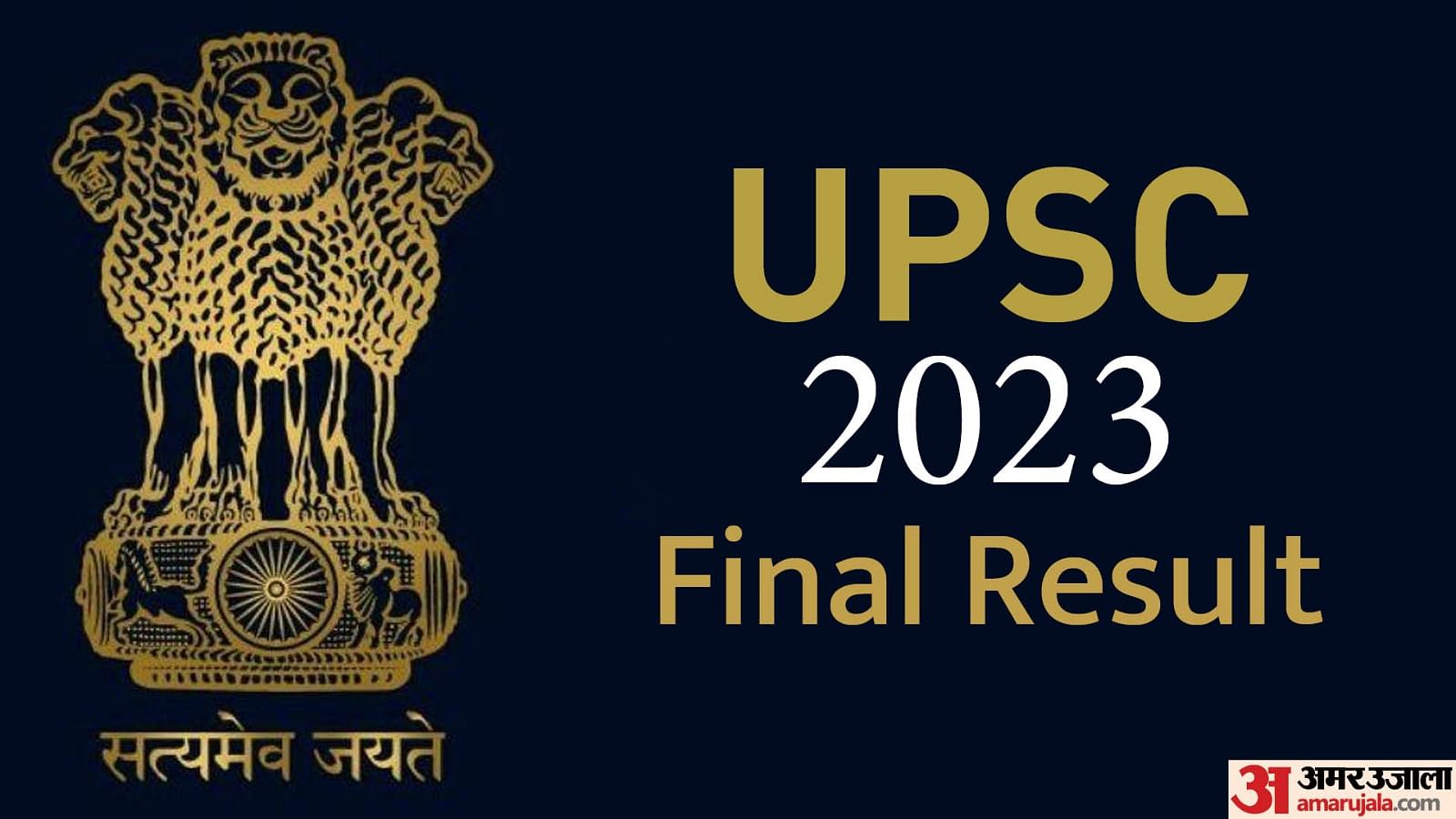 UPSC Civil Services 2023 results declared, Aditya Srivastava secures top rank