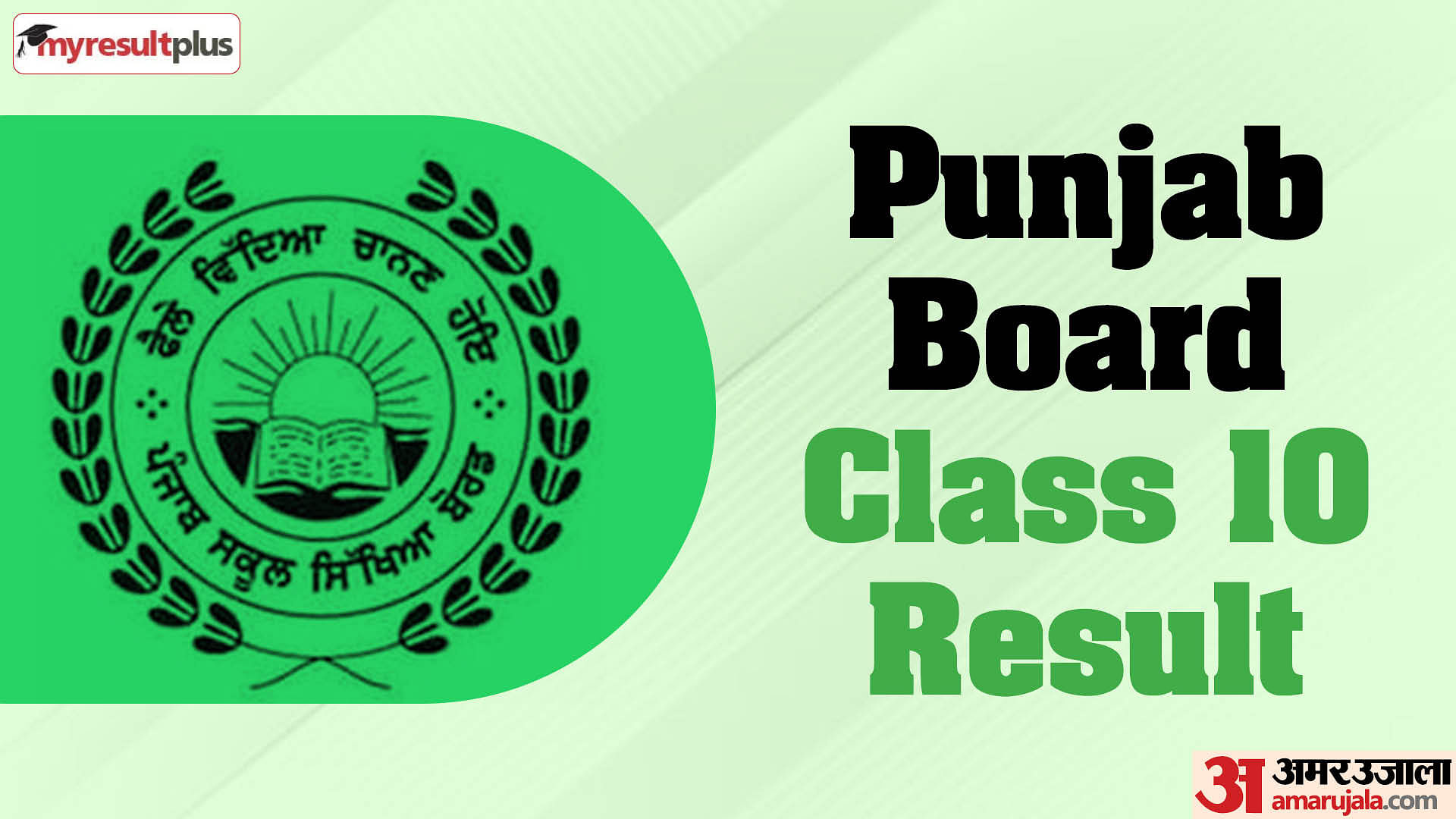 PSEB Class 10th Result 2024 releasing today, Once released check scores at pseb.ac.in