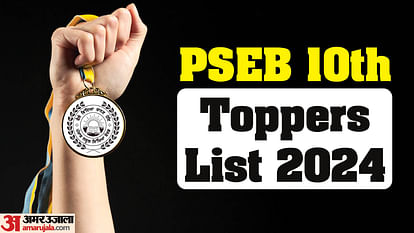 PSEB Matric Result 2024: Ludhiana's Aditi gets 100% in Punjab board Class 10 result, Check topper's list here