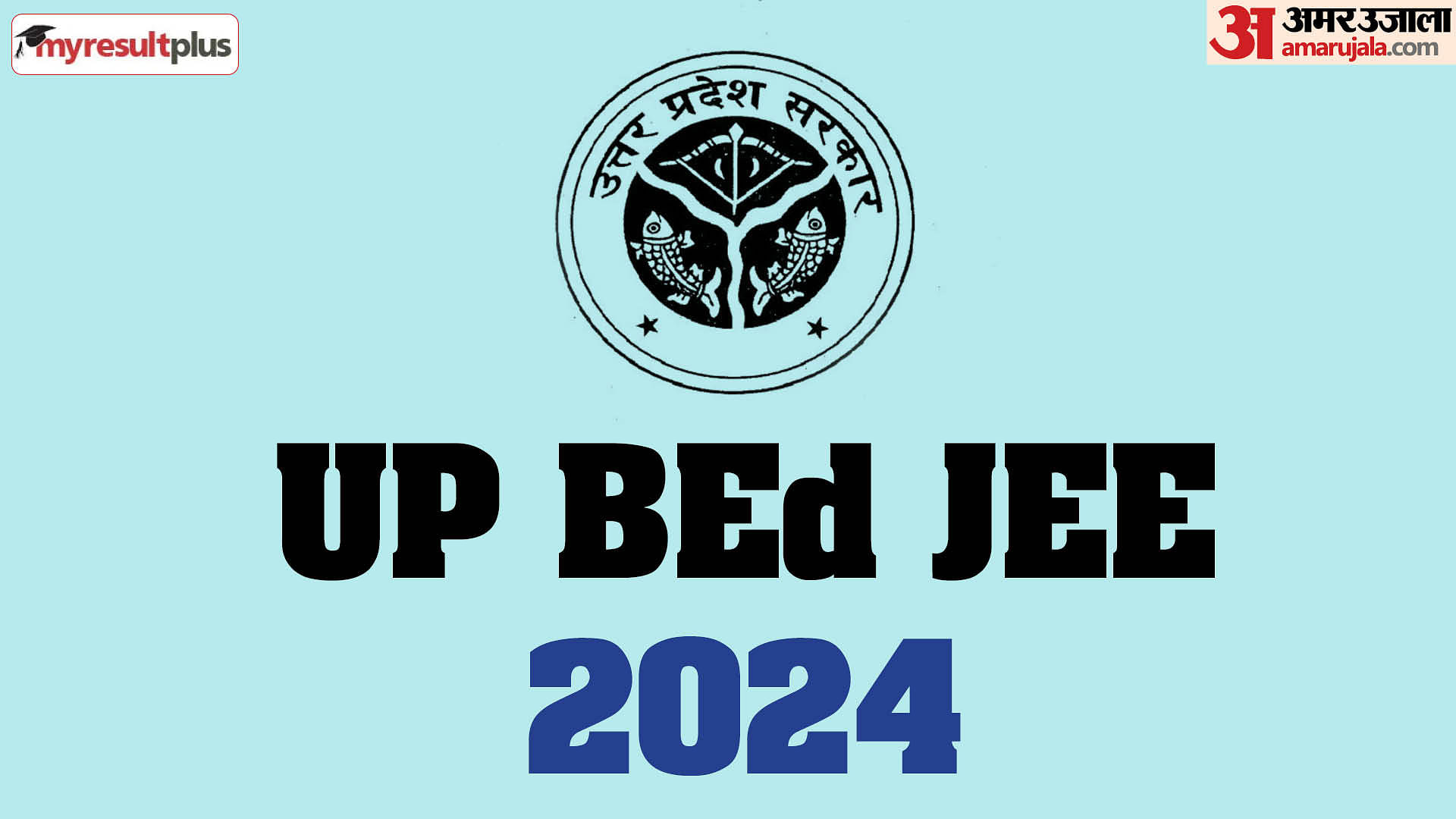 UP BEd JEE 2024 registration deadline extended, apply now at bujhansi.ac.in