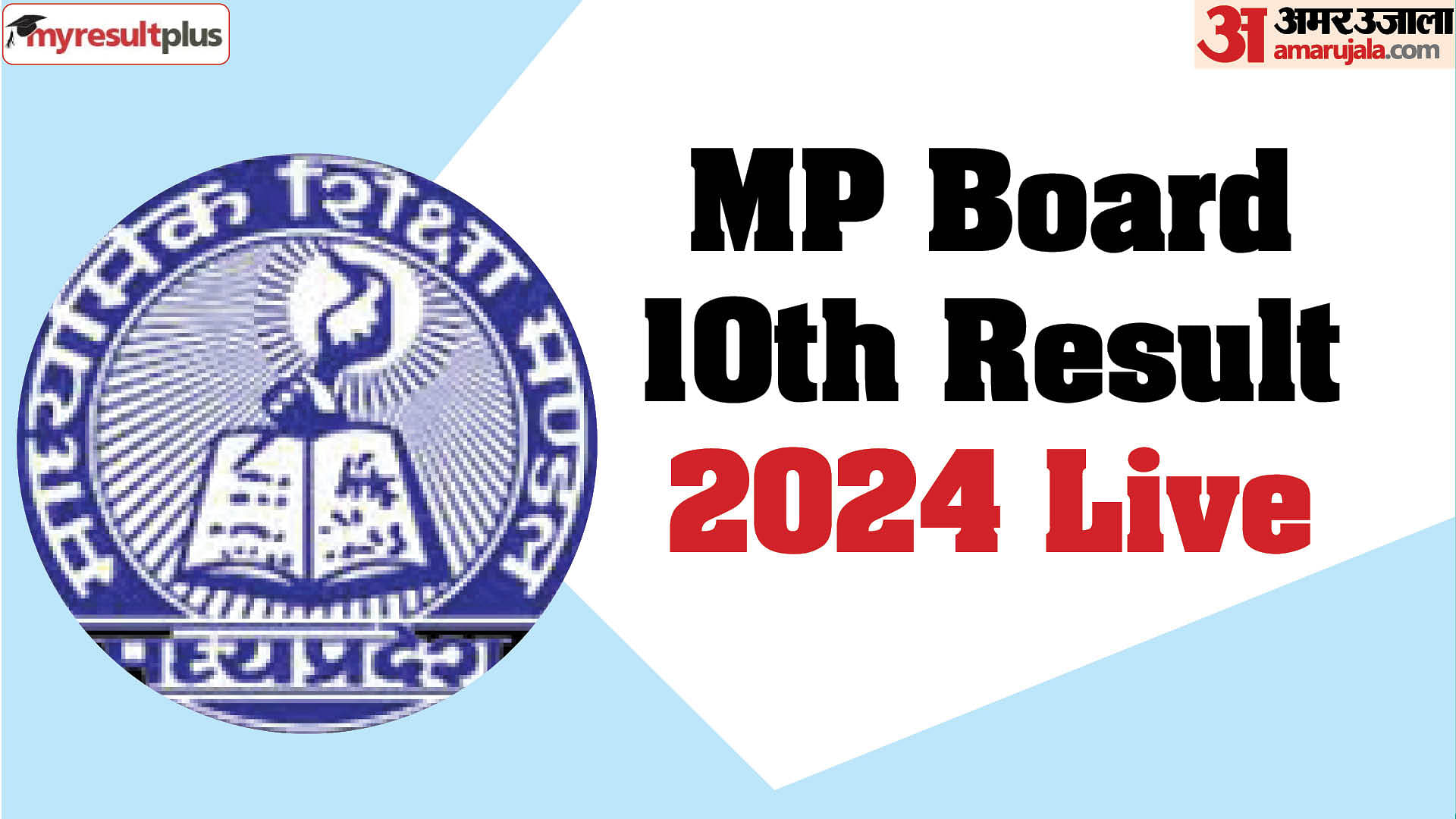 MP Board 10th Result 2024 out now, MPBSE class 10 result latest updates at results.amarujala.com