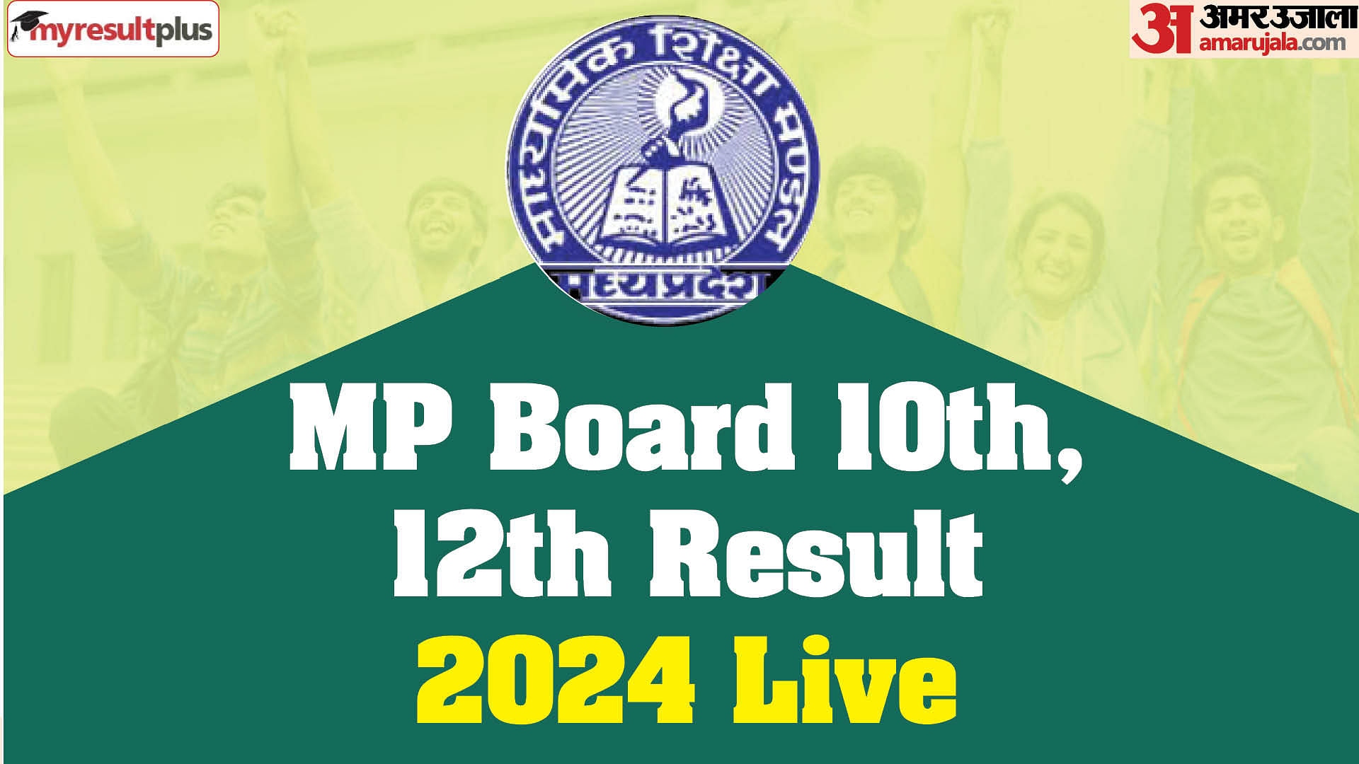 MP Board class 10, 12 result out now, Check latest updates at results.amarujala.com