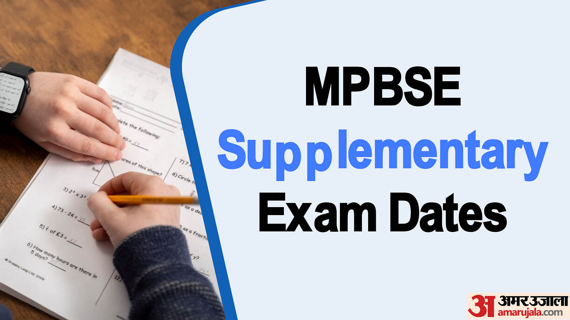 MP Board Result 2024: MPBSE Supplementary exam dates announced, Read more details here