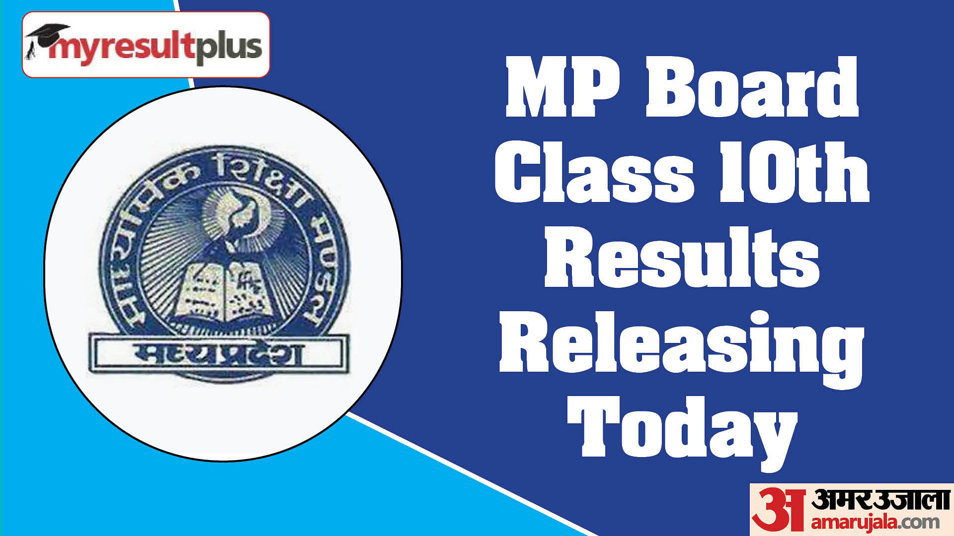 MPBSE has released the MP Board Class 10th Results, Check your results at results.amarujala.com