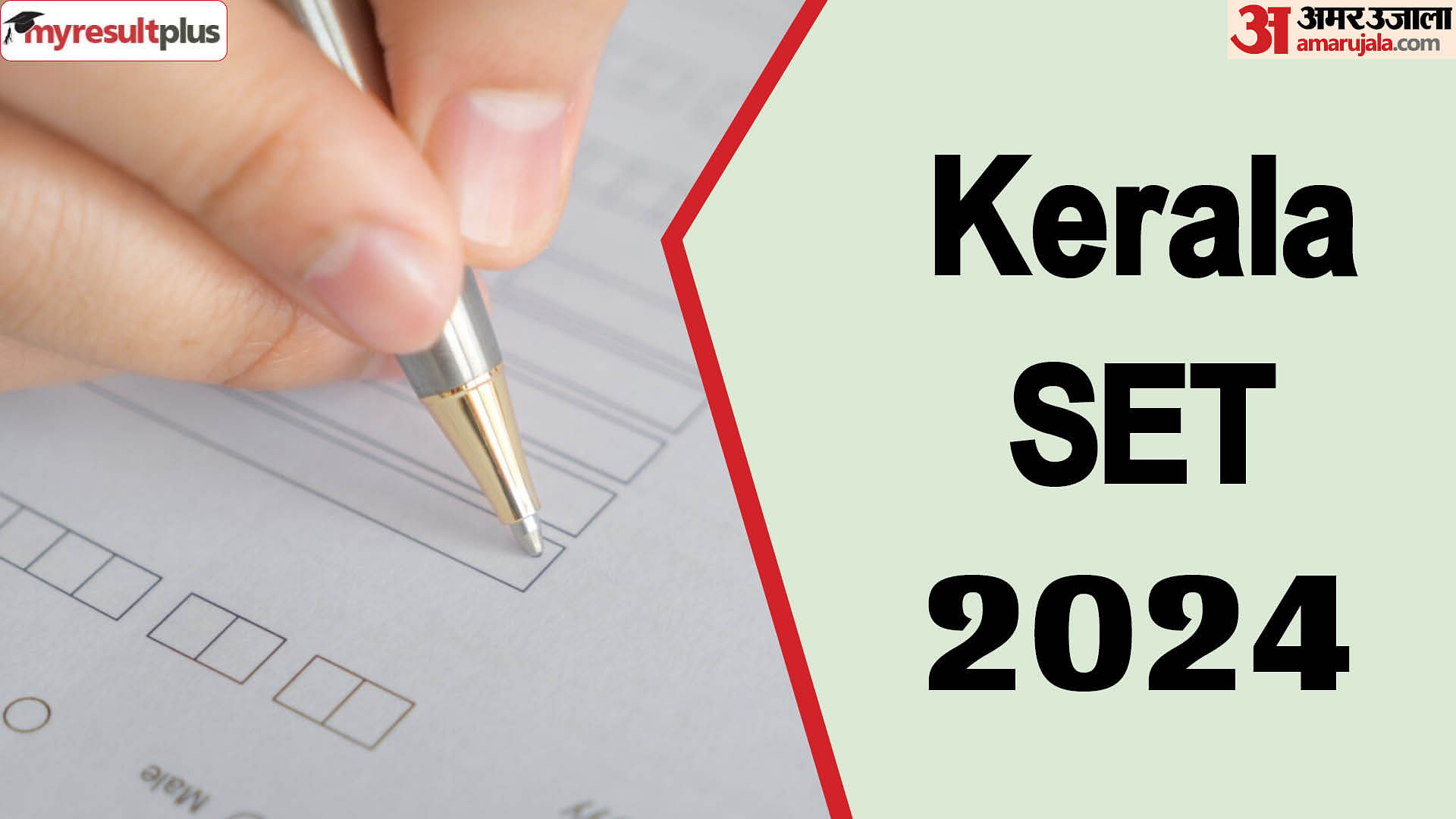 Kerala SET 2024 registration deadline extended: Apply for July session, read full details here