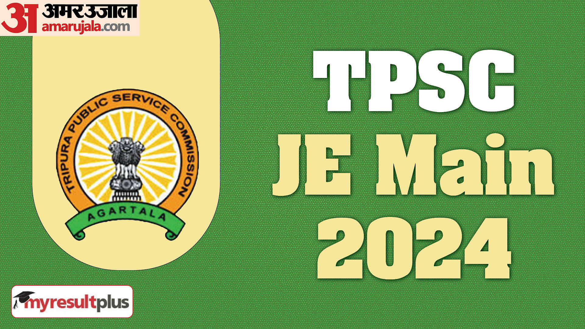 TPSC JE Main 2024 admit card released, Download the hall ticket from tpsc.tripura.gov.in, Read here