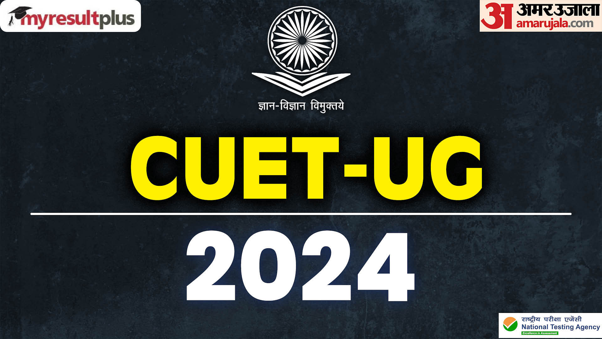 CUET UG 2024 city intimation slip today, Check and download here, Read all details