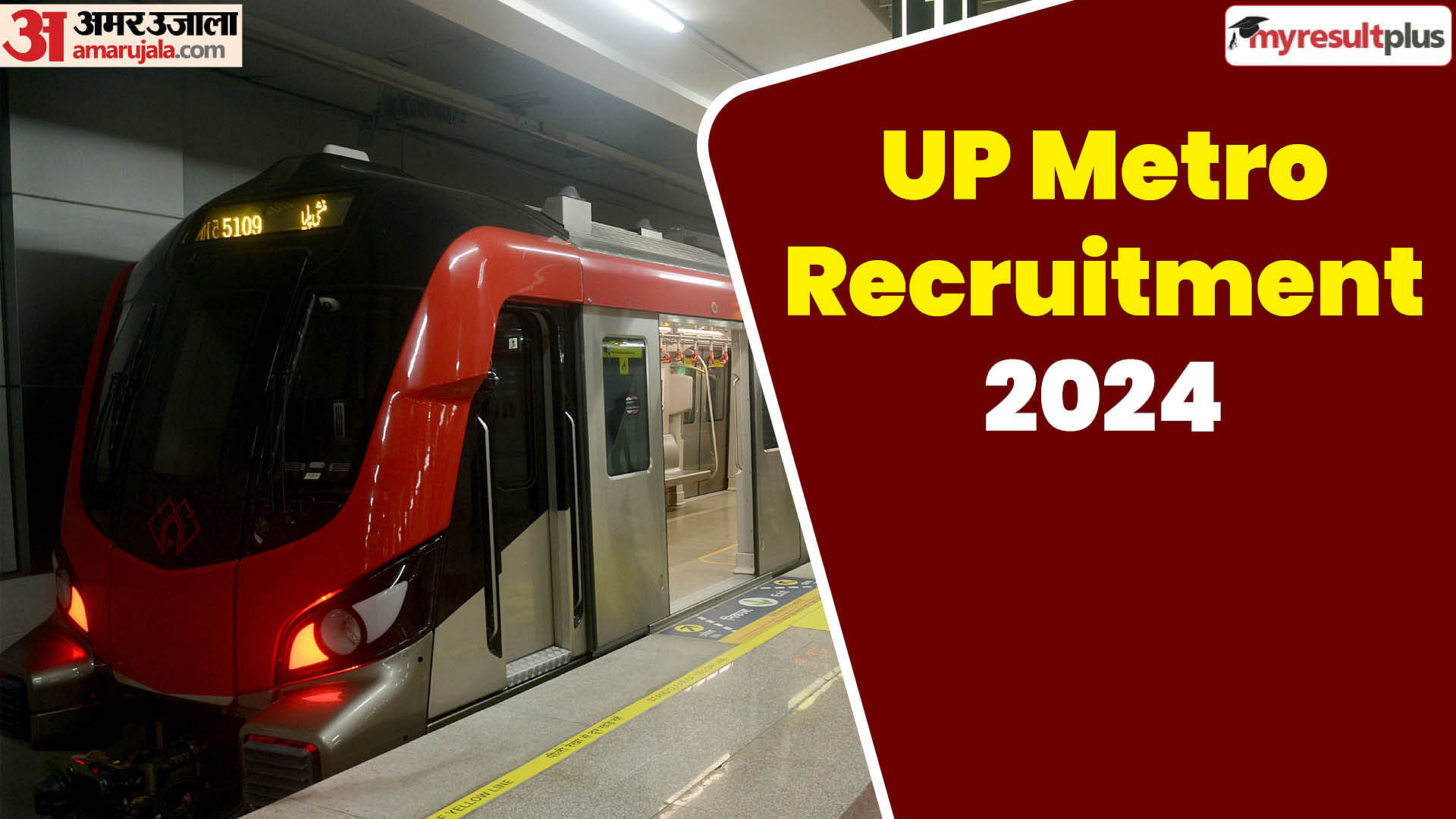 UP Metro Recruitment 2024: UPMRC released the Admit Card for various posts at lmrcl.com, Read here