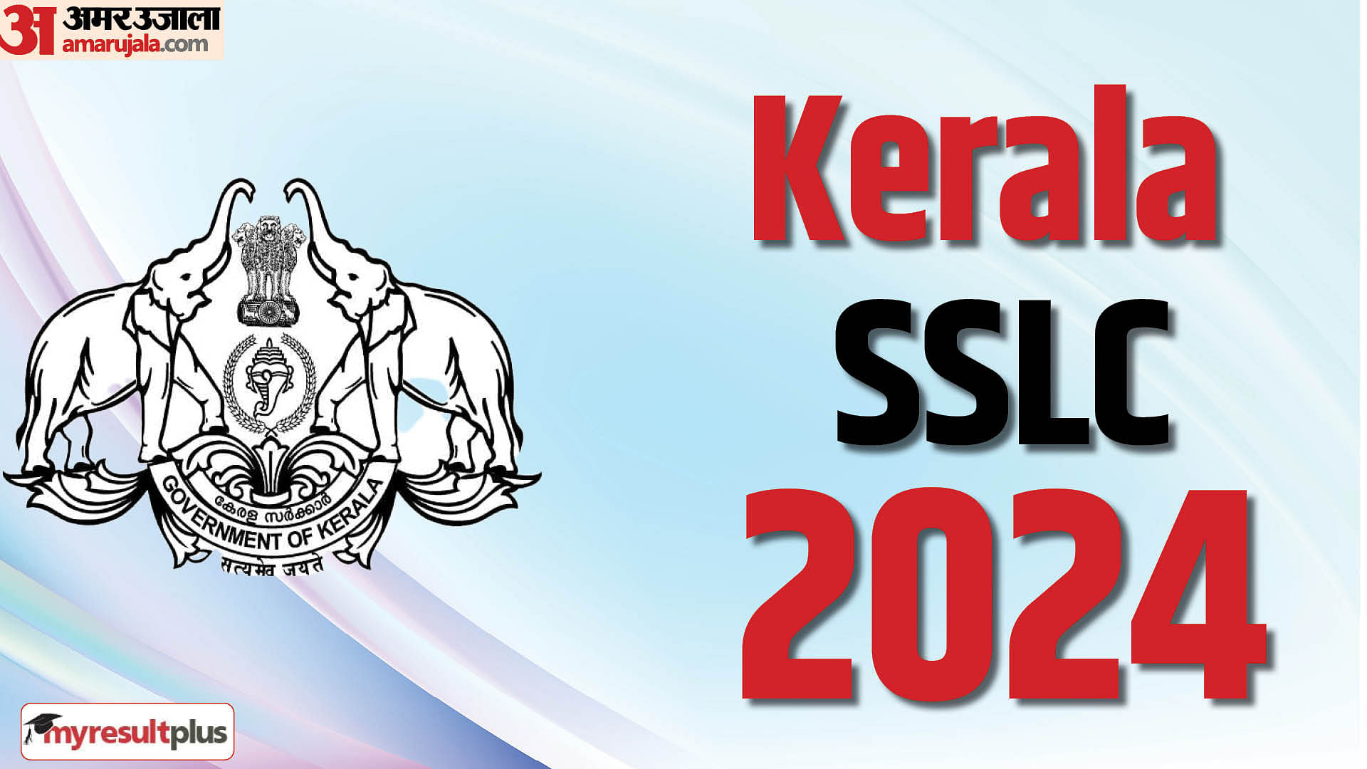 Kerala SSLC supplementary exam schedule 2024 released, Check dates and timetable here