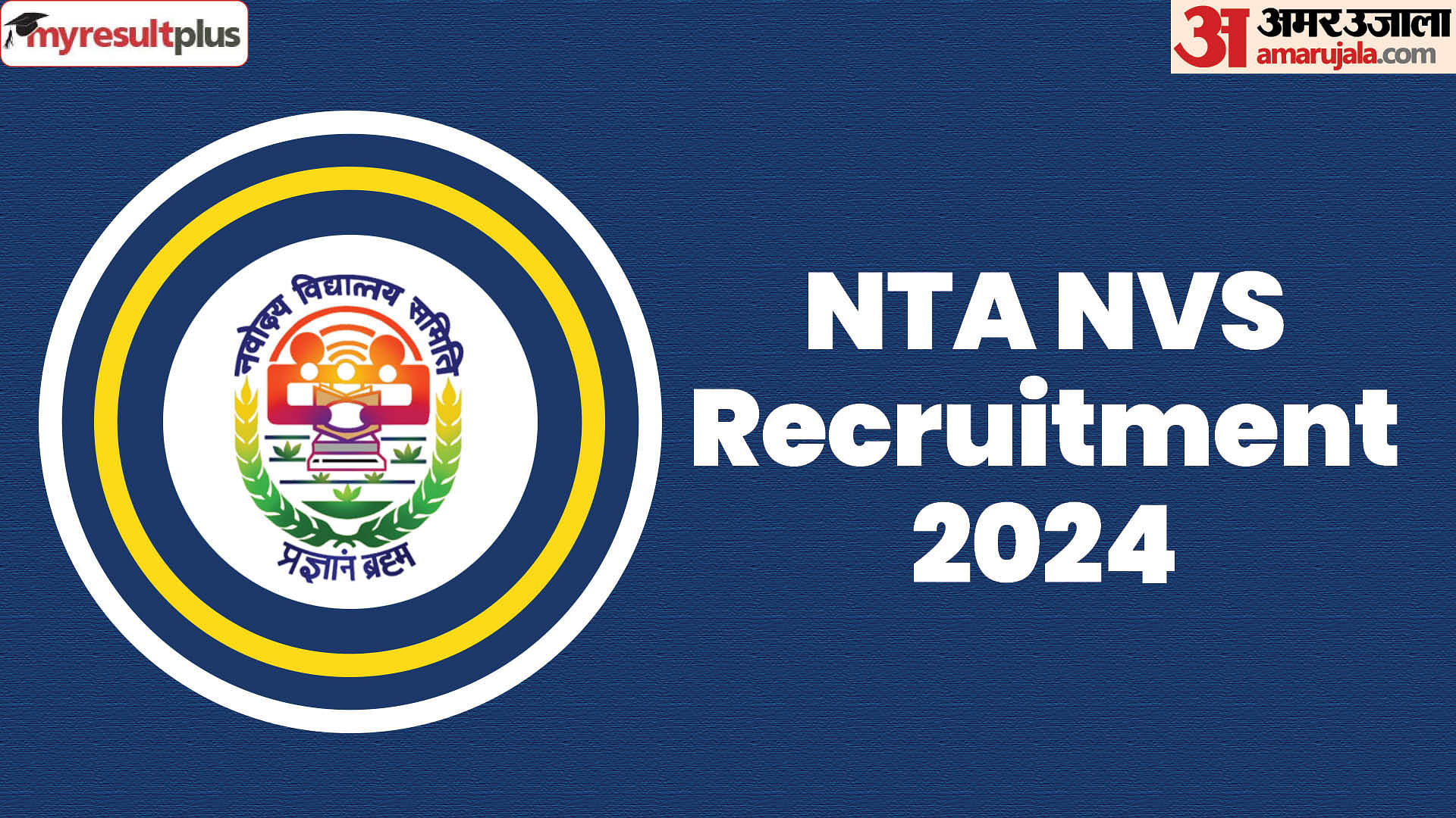 NVS Recruitment 2024: Application correction window closing today, Read the steps to make changes here