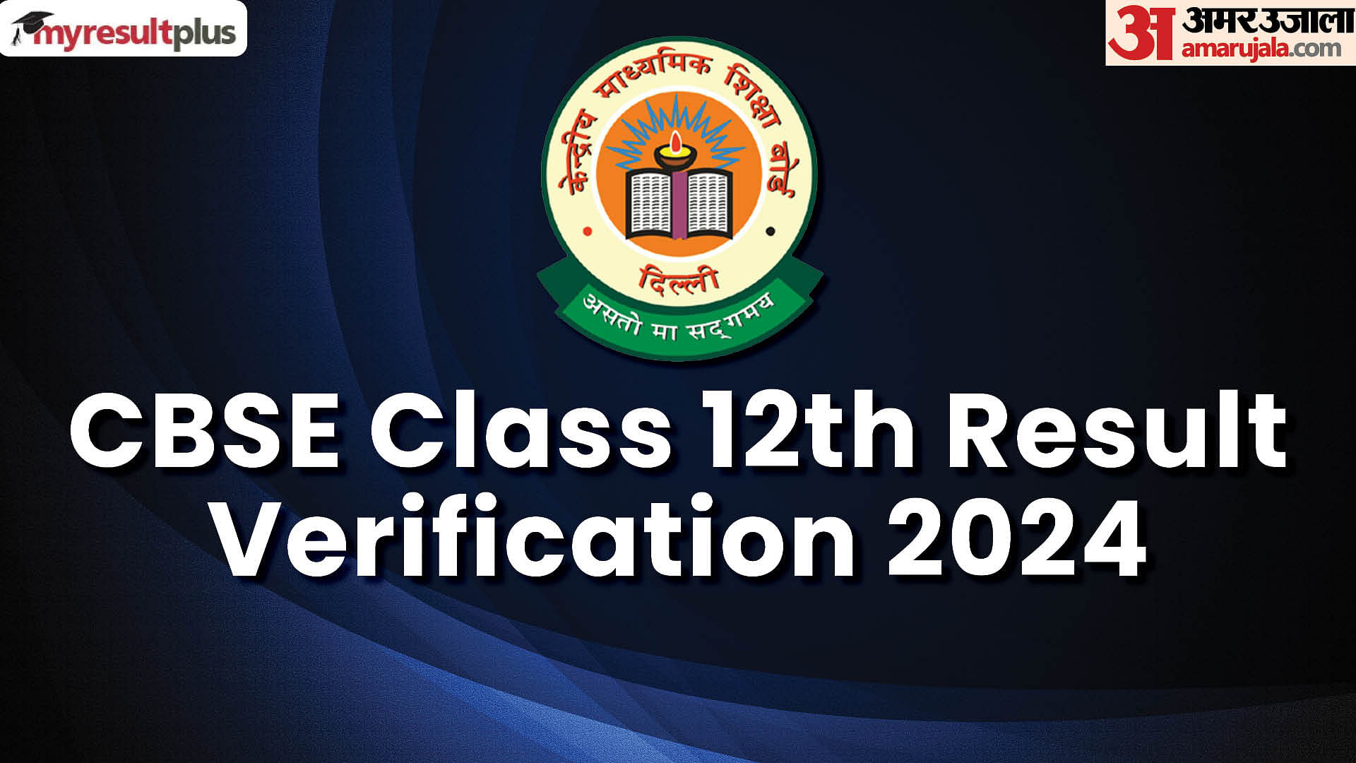CBSE Class 12 Result Verification 2024 application window open now, Read the steps to submit application here