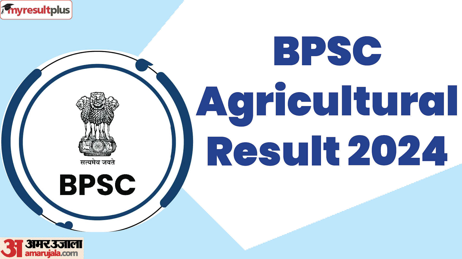 BPSC Agricultural Result 2024 released at bpsc.bih.nic.in, Read the steps to download scores here