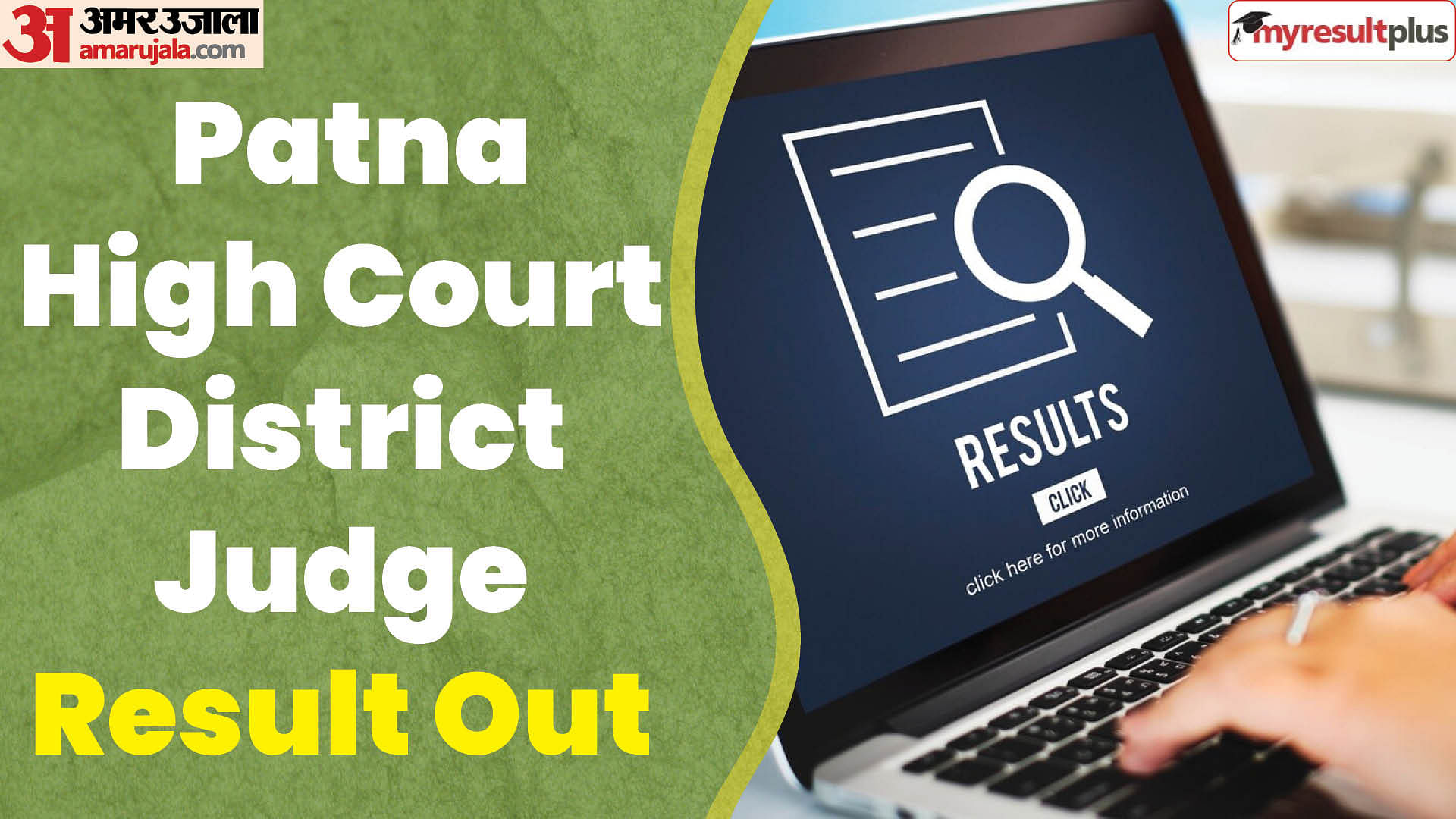 Patna High Court District Judge Result 2023 released at patnahighcourt.gov.in, Read more details here