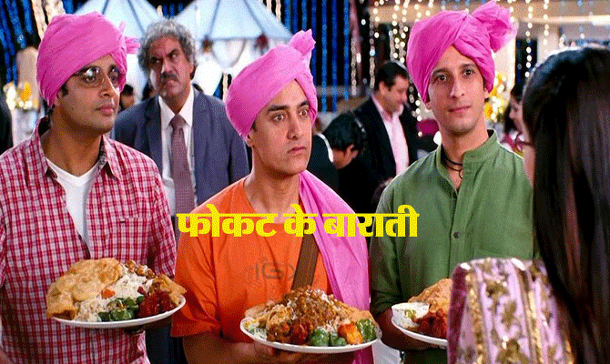 10 Types Of People You Stumble Upon At An Indian Wedding 